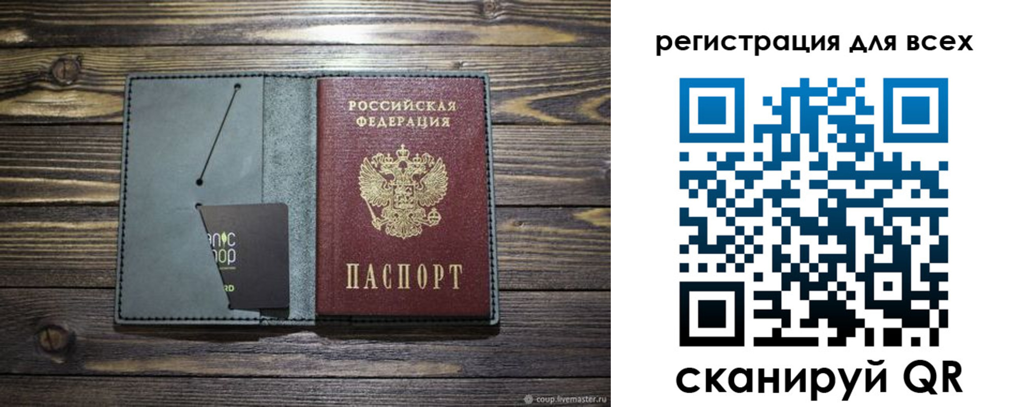 прописка 2025 в Гусиноозёрске