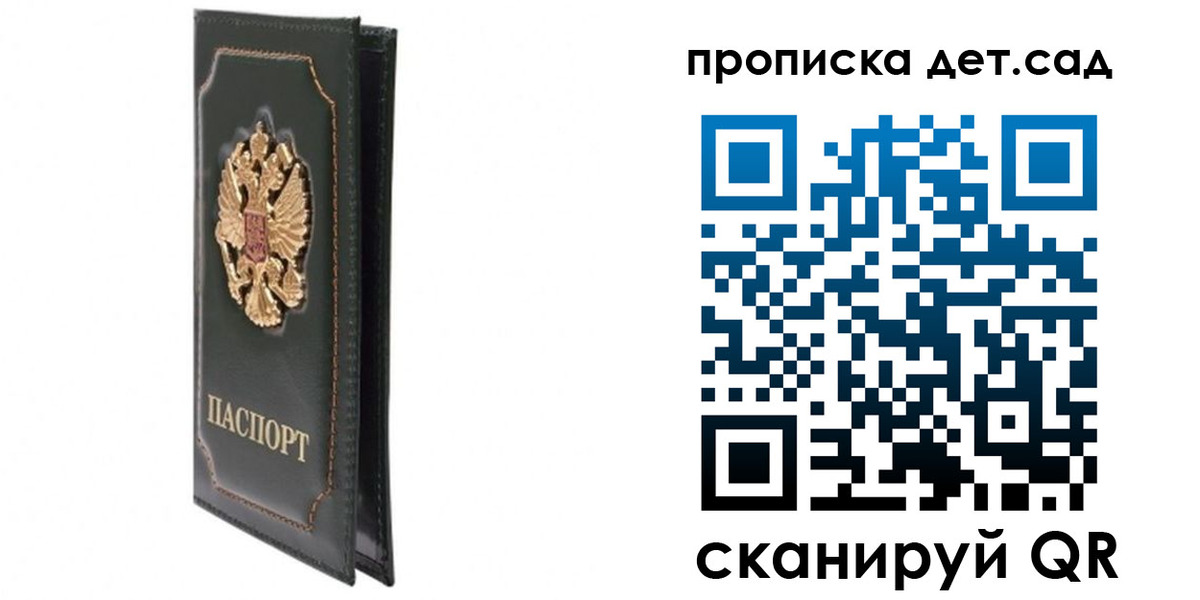 временная регистрация адрес в Гусиноозёрске