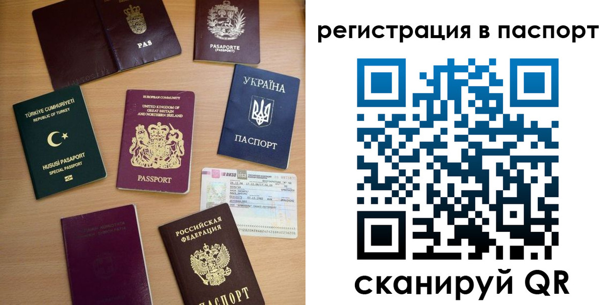 миграционный учет в Гусиноозёрске